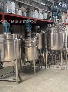 液体电加热搅拌罐不锈钢水溶肥反应釜调配罐生物菌发酵罐乳化罐