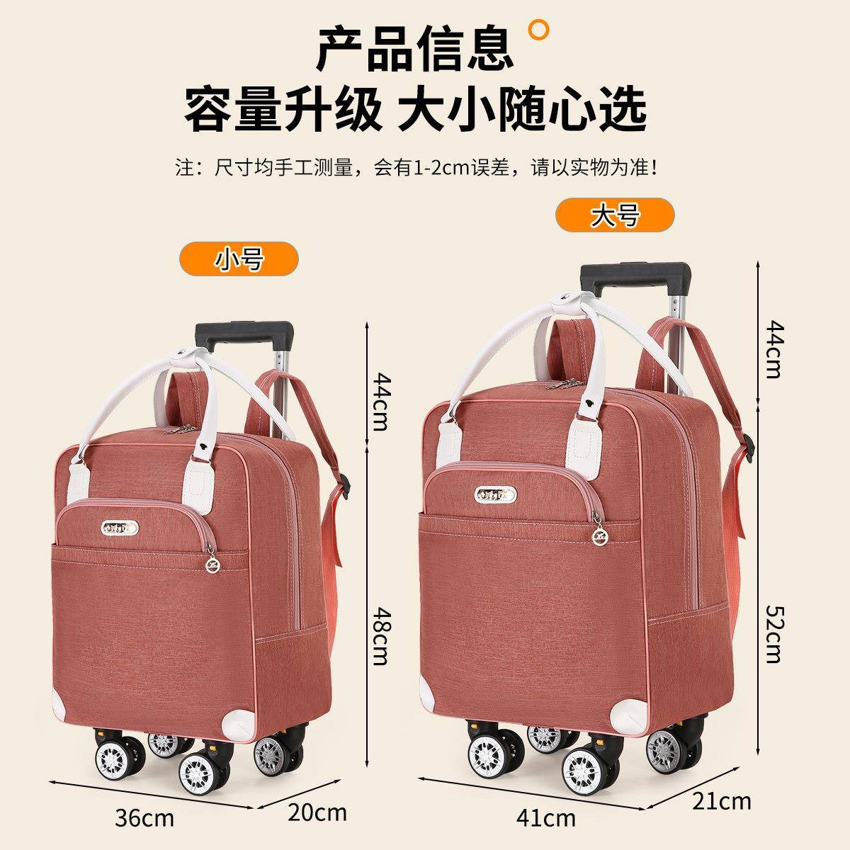带轮日韩风拉杆包男女通用大容量万向轮旅行袋可登机休闲行李包
