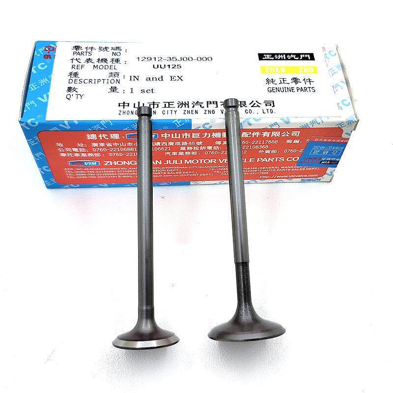 适用踏板摩托车优友UU125T/UY125T气门进排气门杆组件气阀杆组合