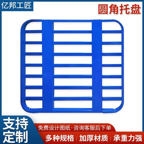 厂家钢制双面圆角托盘仓储转运饲料面粉圆角喷塑双层托盘