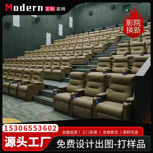 需定制电影院座椅imax剧院多媒体报告厅座椅可躺式沙发观影椅工厂