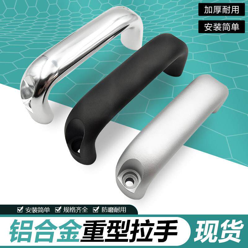 铝合金椭圆形拉手外装明装设备把手XAG重型重物机床加粗提手