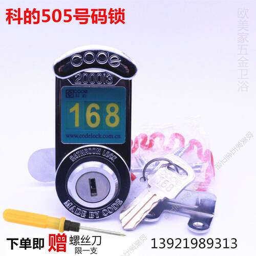 科的505GL号码锁桑拿柜锁更衣收纳柜锁家俱办公门锁澡堂洗浴室锁