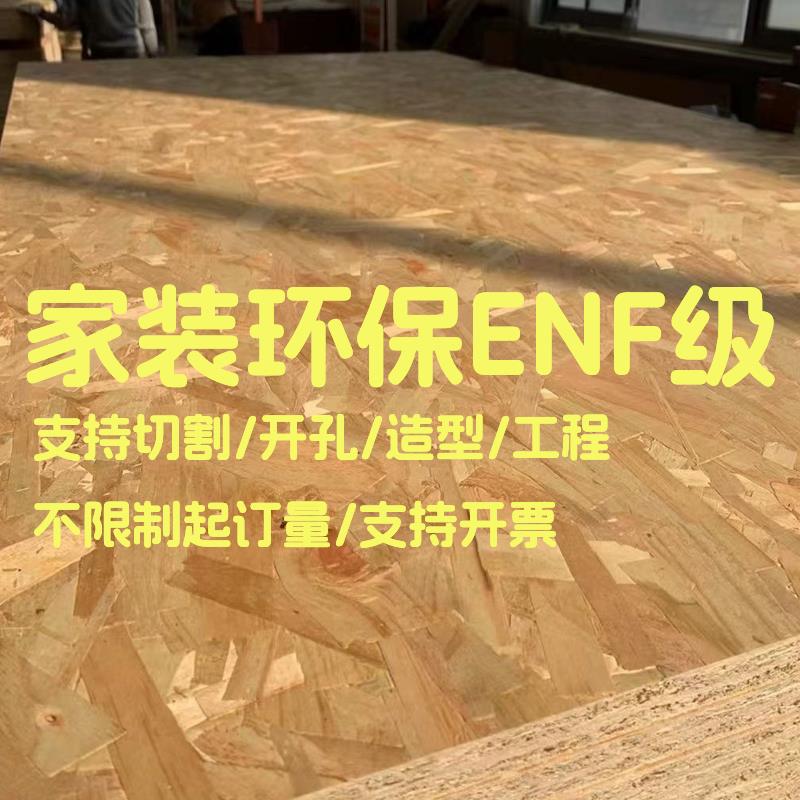 松木欧松板细木工板原木打底定制环保无醛ENF展架广告牌吊顶