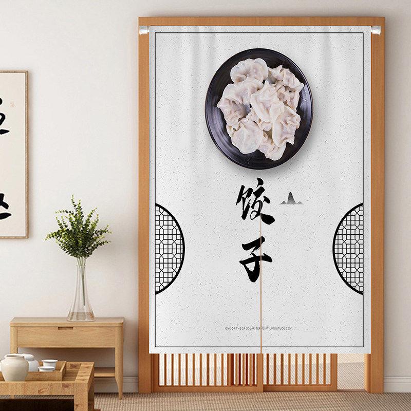饺子馆厨房门帘隔断帘手工水饺出菜口半帘挂帘面馆免打孔遮挡帘子
