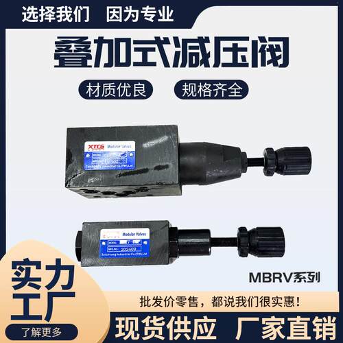 MBRV-02P02A02B叠加式减压阀MBRV-03P03A03B