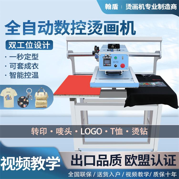翰盾气动烫印机凹凸压花机衣服服装烫标烫钻压烫蒸气式压烫机熨斗