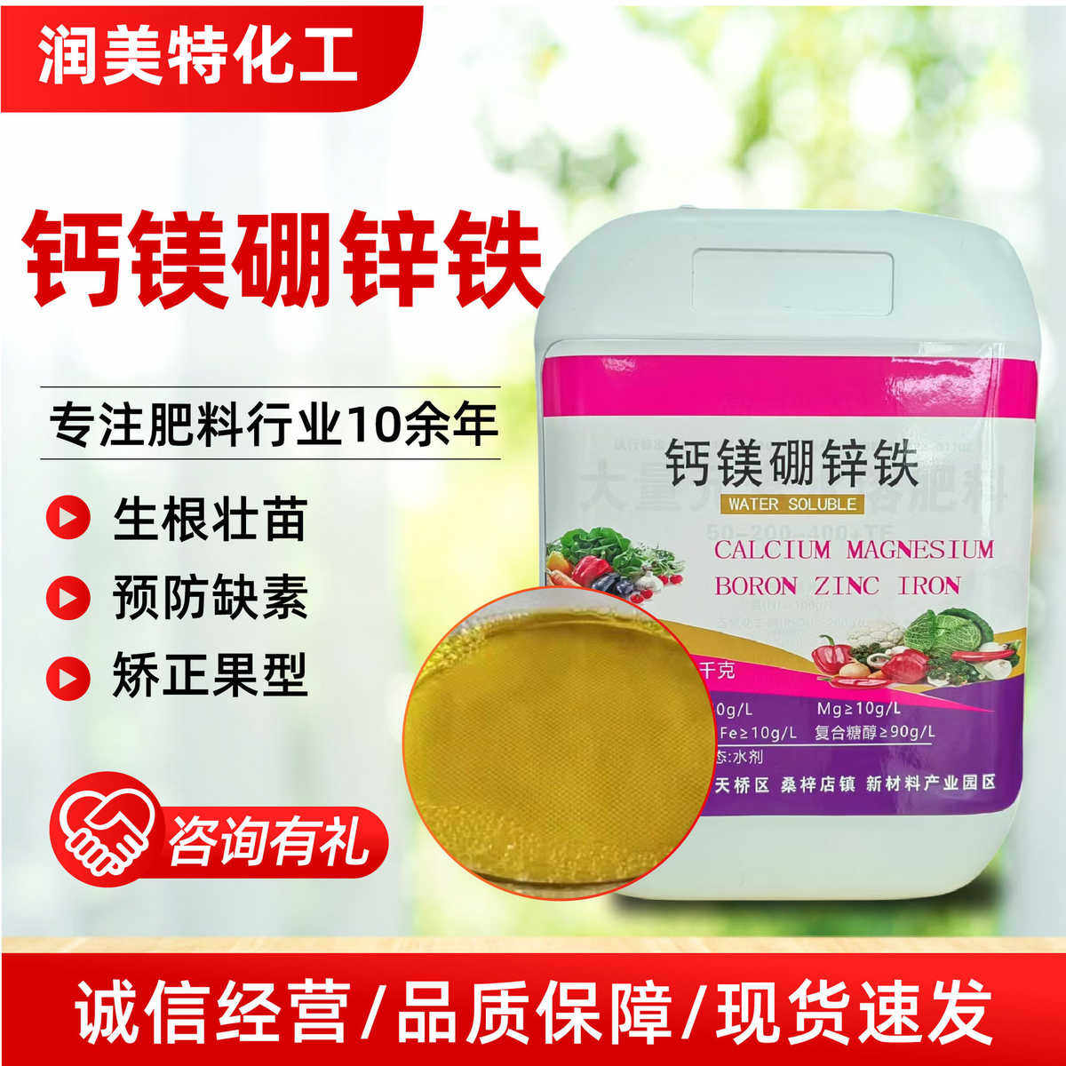 钙镁硼锌铁叶面肥中微量元素肥料水溶肥果树蔬菜用钙镁硼锌铁,鲜花速递/花卉仿真/绿植园艺,土壤覆盖物,淘宝优惠券,粉丝福利购,淘宝优惠卷