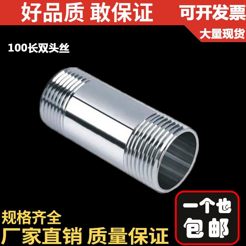 201/304不锈钢100长双头外丝/外牙/水管接头/圆管/外接/水暖配件图片