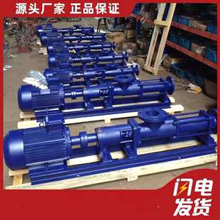 G型单螺杆泵泥浆污泥输送泵不锈钢304材质污水处理用卧式自吸泵