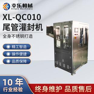 膏体软管液体超声波尾管灌封机字母管灌装封尾机洗面奶药膏灌封机