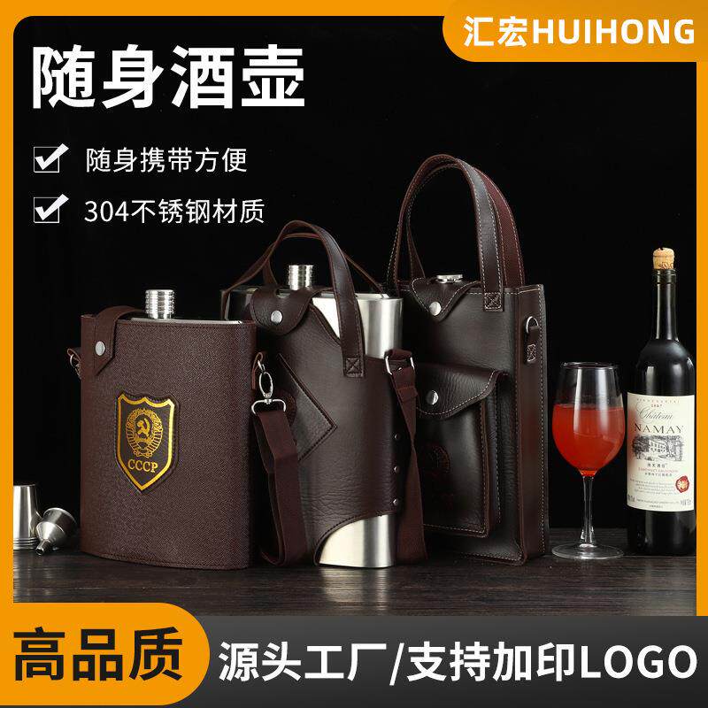 亚马逊不锈钢大酒壶1-10斤随身便携式车载水壶不锈钢酒瓶皮套套装