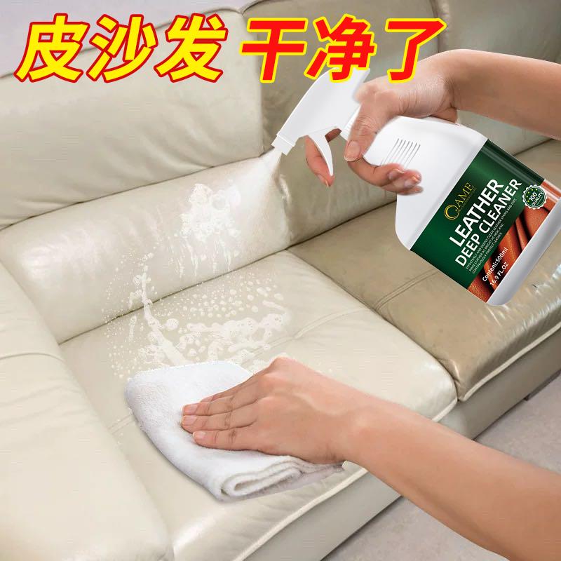 真皮沙发清洁剂去污保养油皮革清洁剂皮质包包皮具护理剂清洗神器