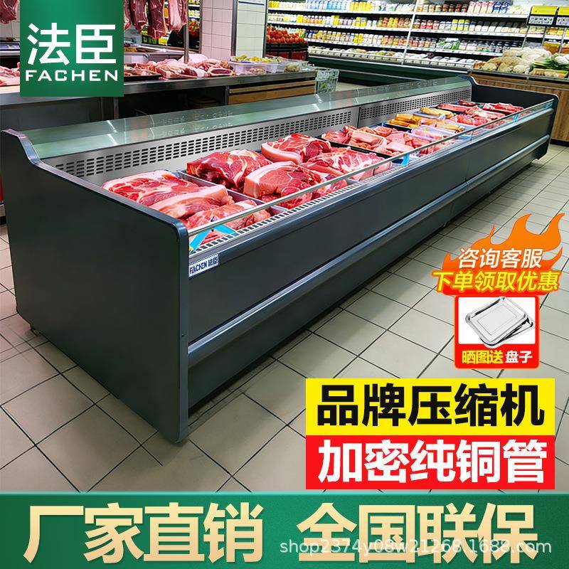 法臣鲜肉展示柜冷藏商用卤味熟食水果保鲜柜超市生鲜牛羊猪肉柜