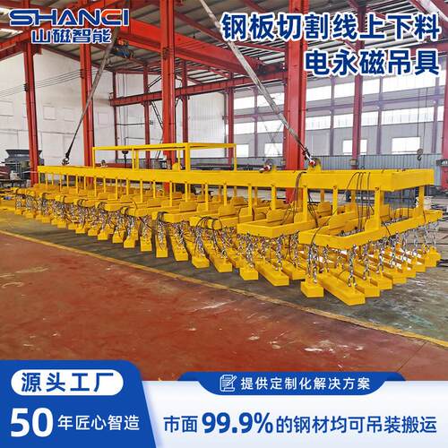 全覆盖电永磁吊具 激光切割上下料吊具钢板磁吸吊具 工业电永磁铁