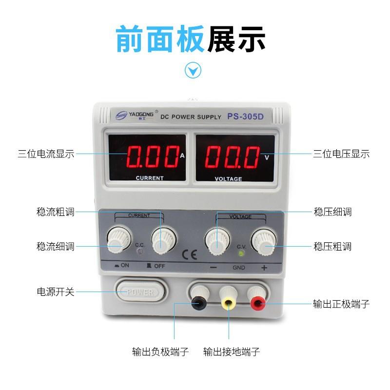 0V5A大功率可调机直流稳压电源手维NFS3修仪器动检测试数显自保护
