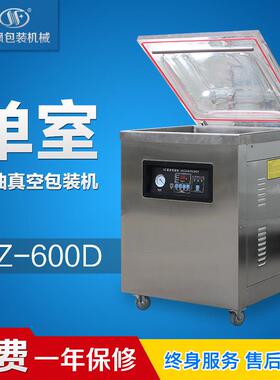 DZ600D内抽式真空机食品真空包装机内抽真空机厂家