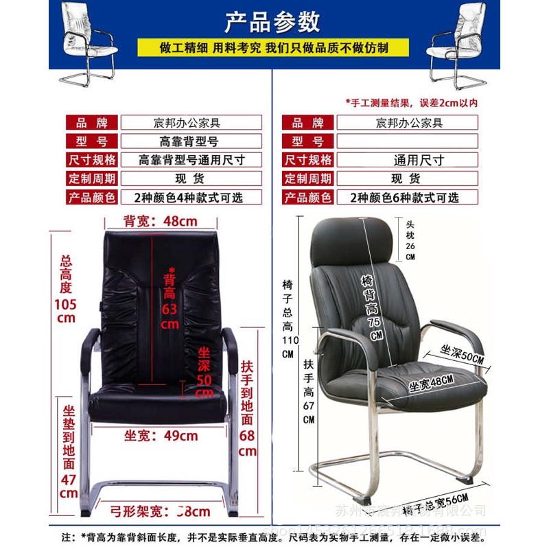 椅邦高背椅职员办公弓形弓会议电脑椅子椅子宸椅 架固定 扶手加