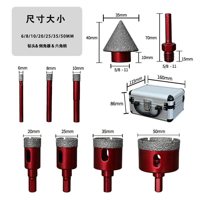 钎焊干钻套装跨境铝箱可干打钻头全瓷瓷砖花岗岩大理石玻璃开孔器
