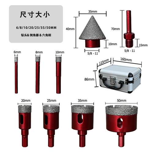 钎焊干钻套装跨境铝箱可干打钻头全瓷瓷砖花岗岩大理石玻璃开孔器
