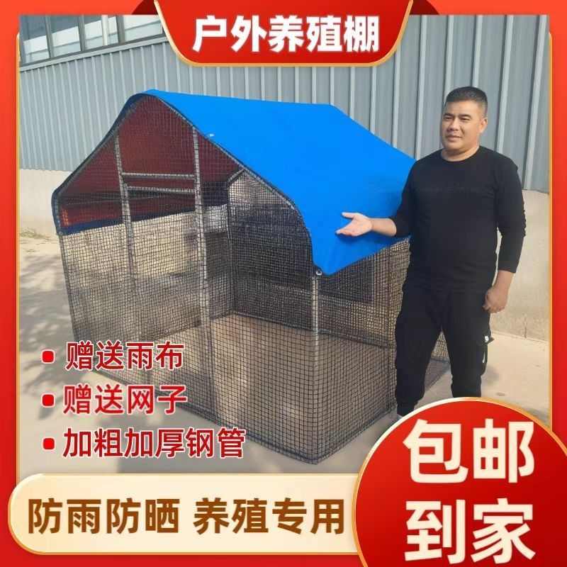户外养殖棚养鸡棚防雨棚鸡窝室外家禽鸡笼子鸭棚鸽舍家用组装大号