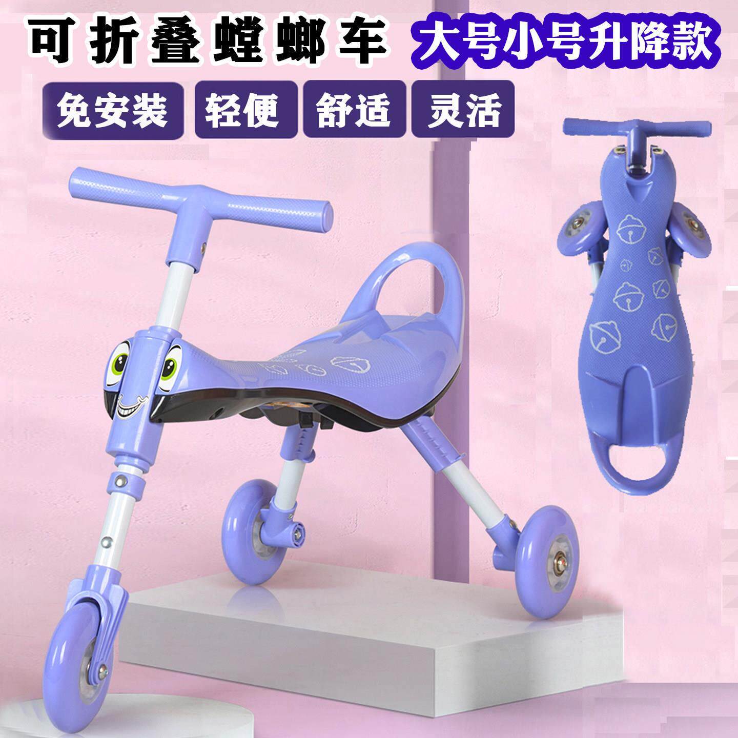 大小号螳螂车1-6岁溜溜车可折叠三轮车男女宝宝学步车儿童滑行车