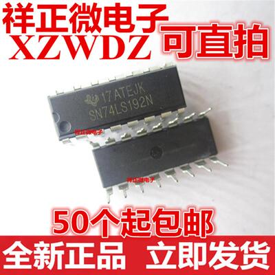全新 SN74LS192N 74LS192 直插DIP-16 可预置BCD双时钟可逆计数器