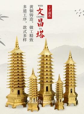 纯黄铜文昌塔13层9层摆件九层十三层书房书桌办公室桌工艺品文创