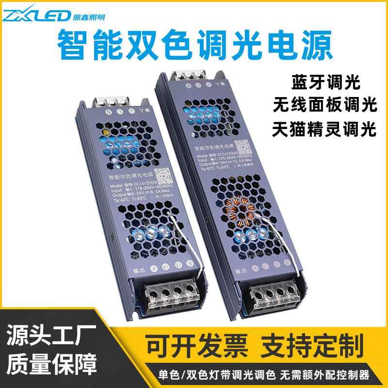 跨境专用开关电源24v低压灯带变压器led双色智能语音无极调光驱动