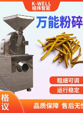 食品化工小型商用家用万能粉碎机齿盘式磨粉机筛网可更换