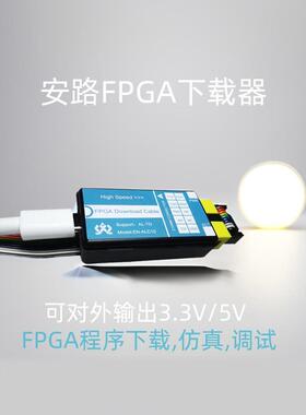Anluo downloadloader模拟高速Fpga下载器调试器燃烧器编程模拟器
