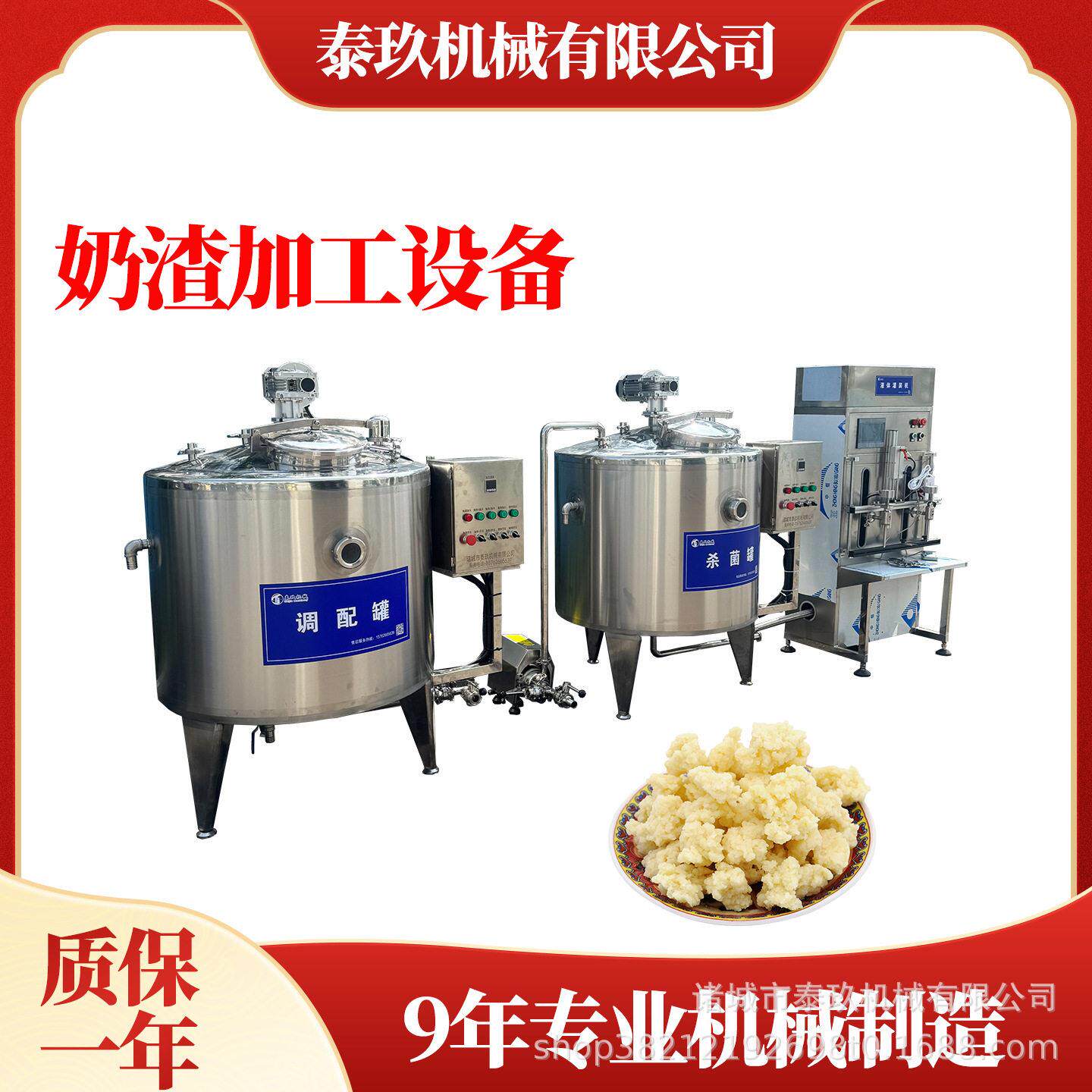 内蒙奶渣子生产设备滨州小型传统奶酥加工设备小型酪乳生产流水线
