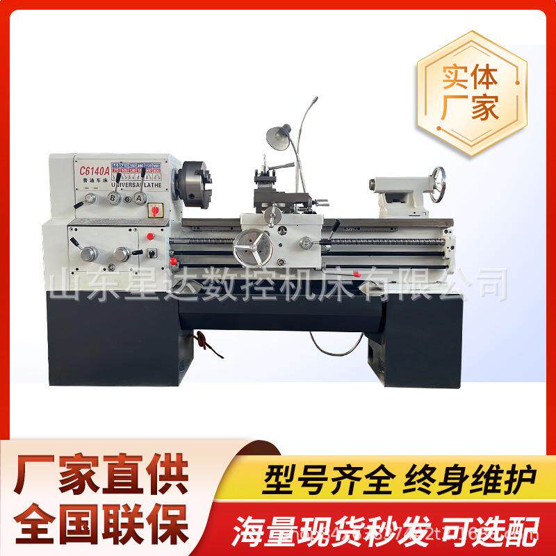 普通车床C6140卧式车床6140家用教学小型车床