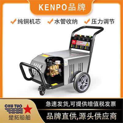 压清洗机IMPA590736船用440V冲水机压力200BAR工业级清洗机