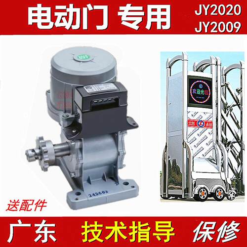 伸缩门电动开门机 适用工厂大门JY2020晶源有轨无轨马达设备