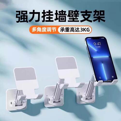 Foldable and Extendable Phone Wall Mount Bracket, Stick-on V