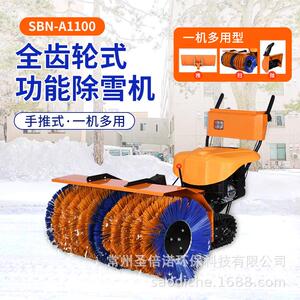 手推式扫雪车多功能铲雪机全齿轮式抛雪机户外道路环卫圣倍诺物业