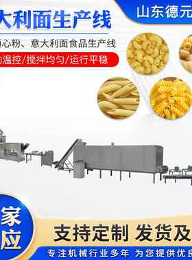 螺旋通心粉挤出机 贝壳意大利面加工设备 通心粉挤出机意面挤出机