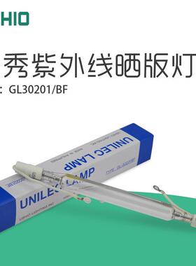 优秀 USHIO GL-30201BF紫外线曝光灯3KW晒版灯3000W270MM晒网灯管
