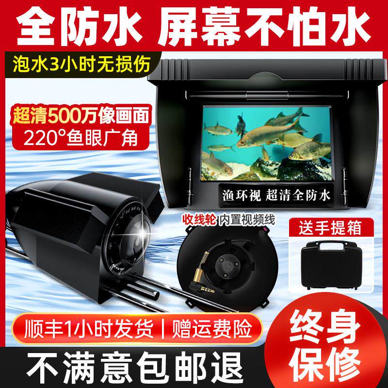 2025新款水下探鱼器可视高清钓鱼摄像头超清夜视钓鱼锚鱼水底看鱼