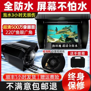 2025新款水下探鱼器可视高清钓鱼摄像头超清夜视钓鱼锚鱼水底看鱼