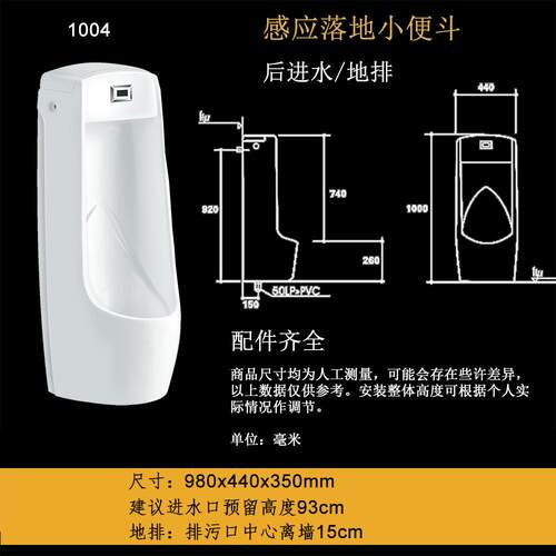 智能自动感应小便斗男士壁挂挂墙式立式家用陶瓷成人小便器池尿斗