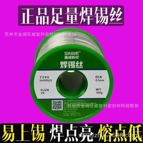 厂家Sn63Pb37足度低温焊锡线 63A有铅焊锡丝 高亮度有铅焊丝