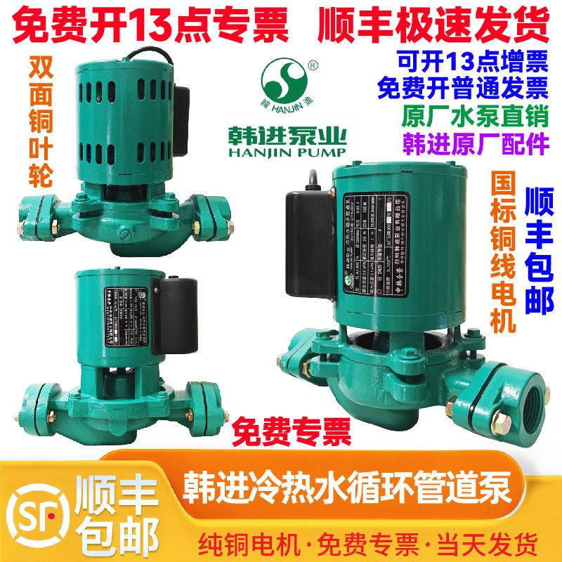韩进水泵家用增压泵空气能太阳能热水循环泵地暖加压泵立式管道泵