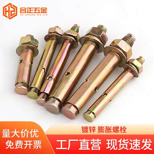 膨胀螺丝国标镀锌拉爆爆炸螺栓M6M8M10M12M14M16*60x70x80x90x100