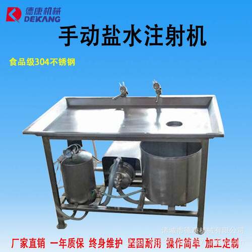 鸡鸭带骨盐水注射机小型手动8针盐水注射机羊肉盐水注射机厂家