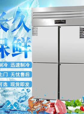 四门冰柜商用四六门冷藏冷冻双温立式大容量冰柜保温柜饭店冷柜