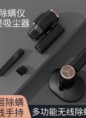 除螨家用床上车上UV仪紫外线无线杀菌去螨虫小型吸尘器床铺多功能