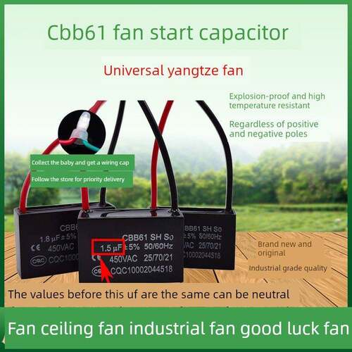 cbb61通用扬子风扇启动电容1.2/1.5/1.8/2/2.5uF工业扇吊扇电容器
