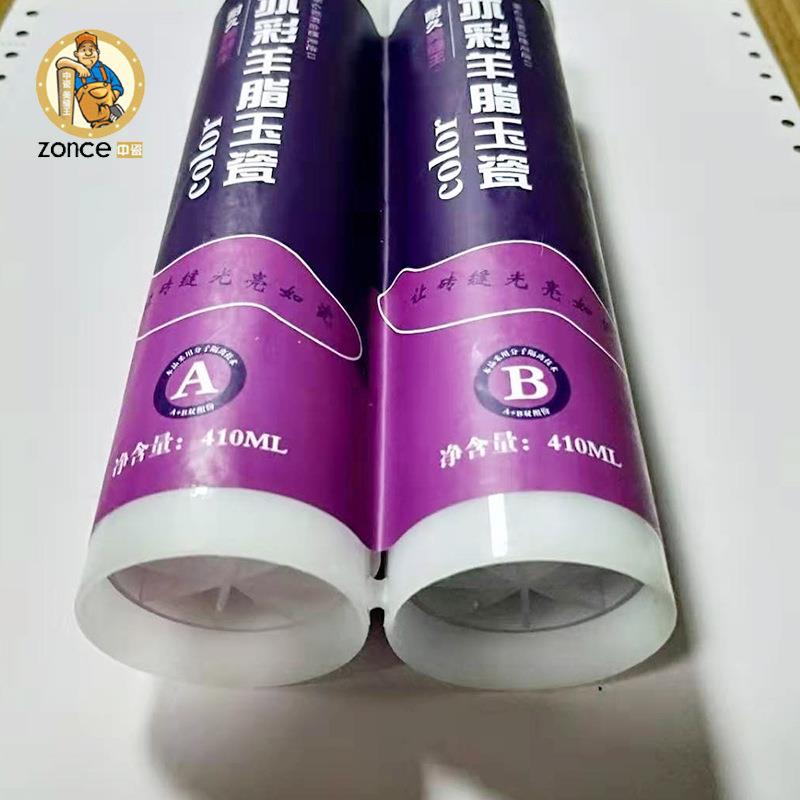 亦彩美缝剂 瓷砖双组份瓷缝剂瓷砖胶填缝剂 双组份美缝剂瓷砖胶